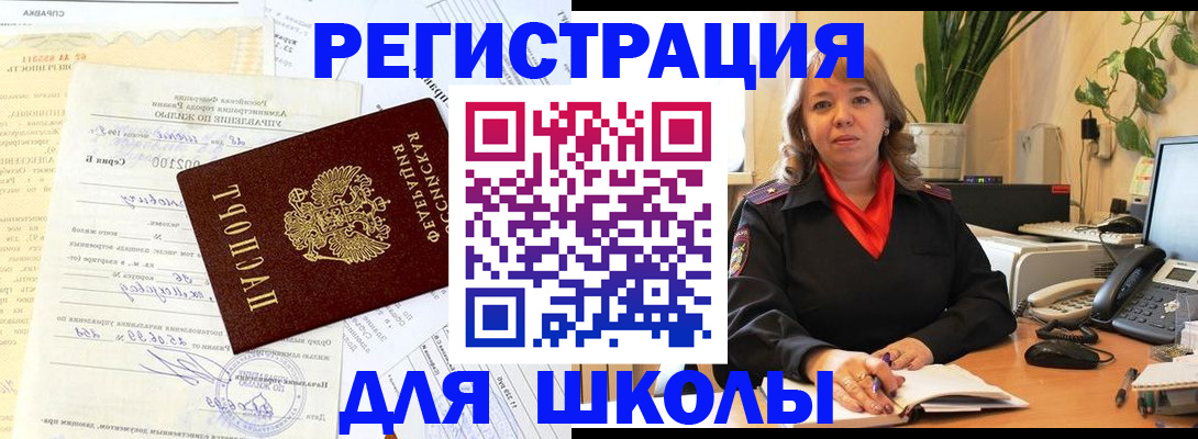 прописка законно в Симе